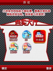 福利彩票手机投注 怎么用手机买彩票手机彩票网_怎么用手机买