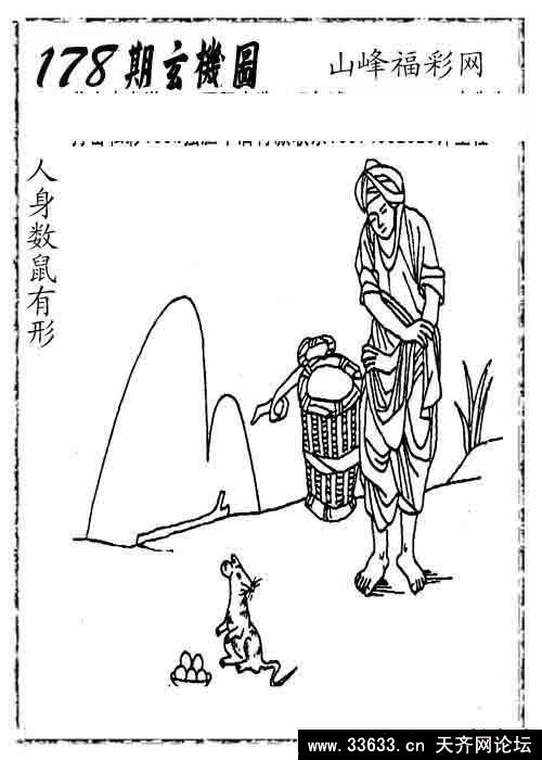 178期 一休下一篇