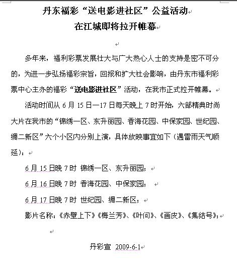 ,辽宁省福彩网 辽宁省福彩网, 幸运之门彩票网彩票图表频道 2012