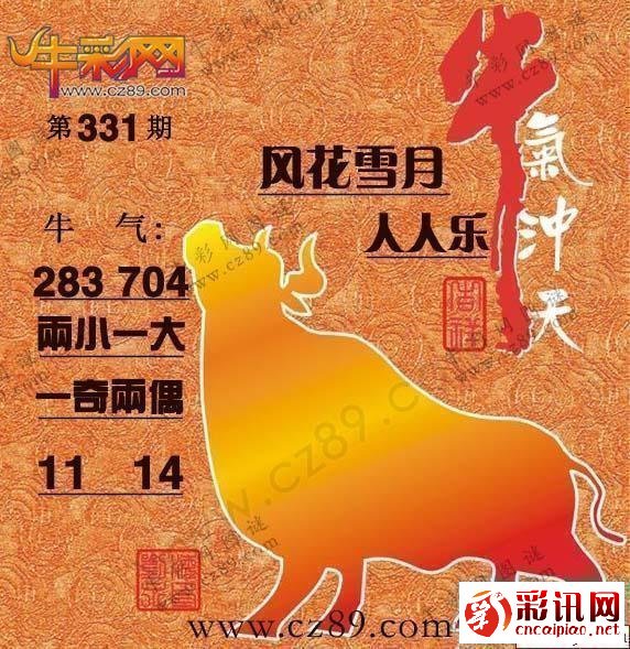 篮球彩票分析,【平阳夫人2010年8月5日彩票分析】