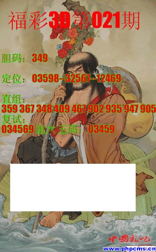 买新彩票走势网首页 彩票心得及彩票走势