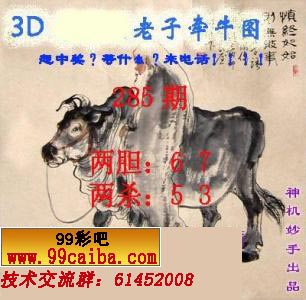 常用走势福彩3D 　　　　