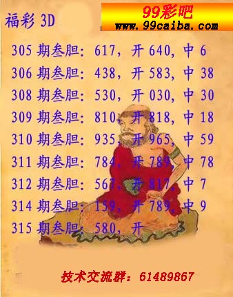 317期福彩3D字谜图谜 福彩3d太湖藏机图 解317期太湖钓叟字谜